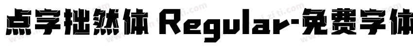点字拙然体 Regular字体转换